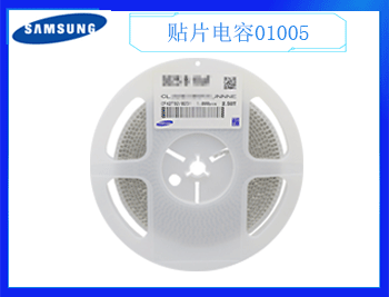 三星貼片電容怎么挑選更合適呢？